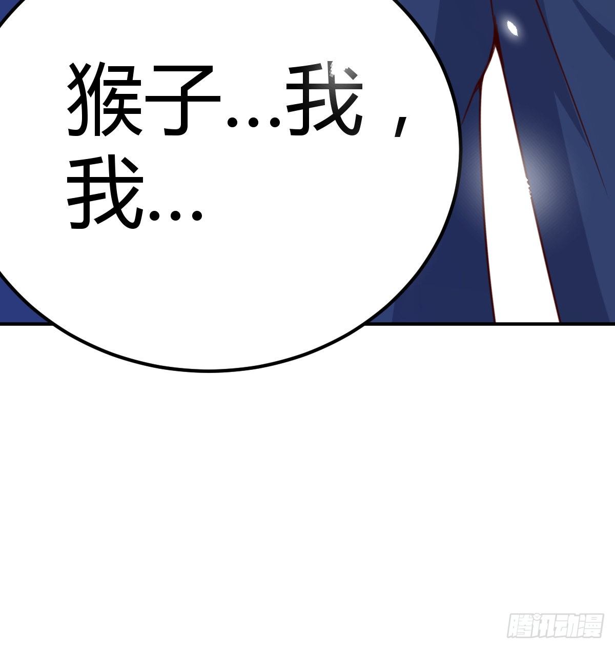 《兼职男友那些年》好死党值了 第17页