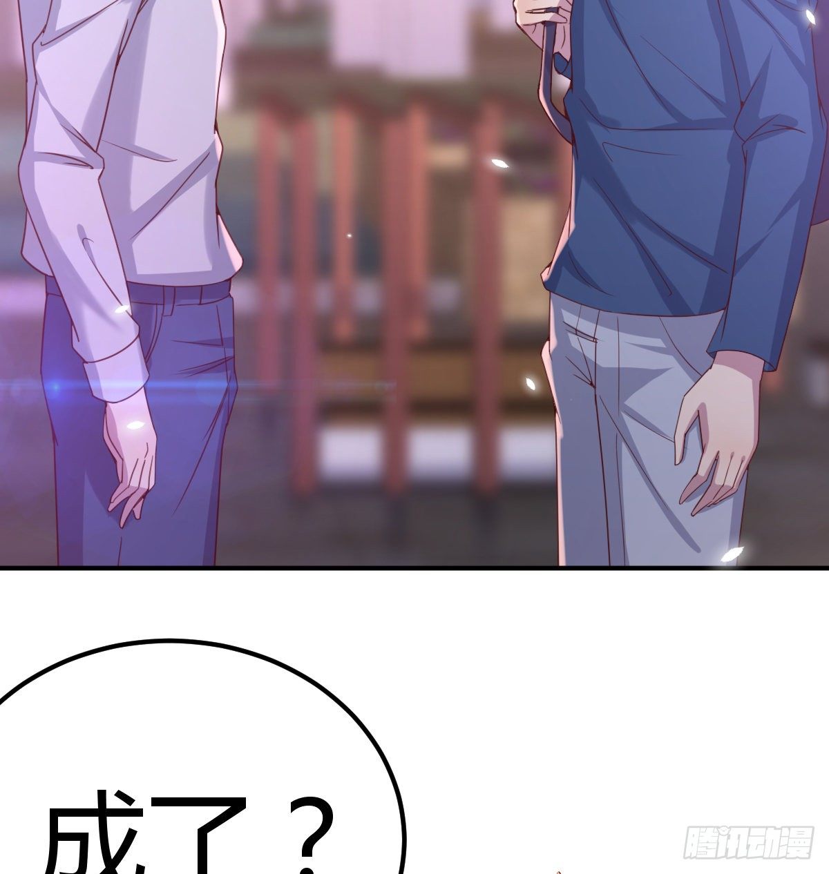 《兼职男友那些年》好死党值了 第3页