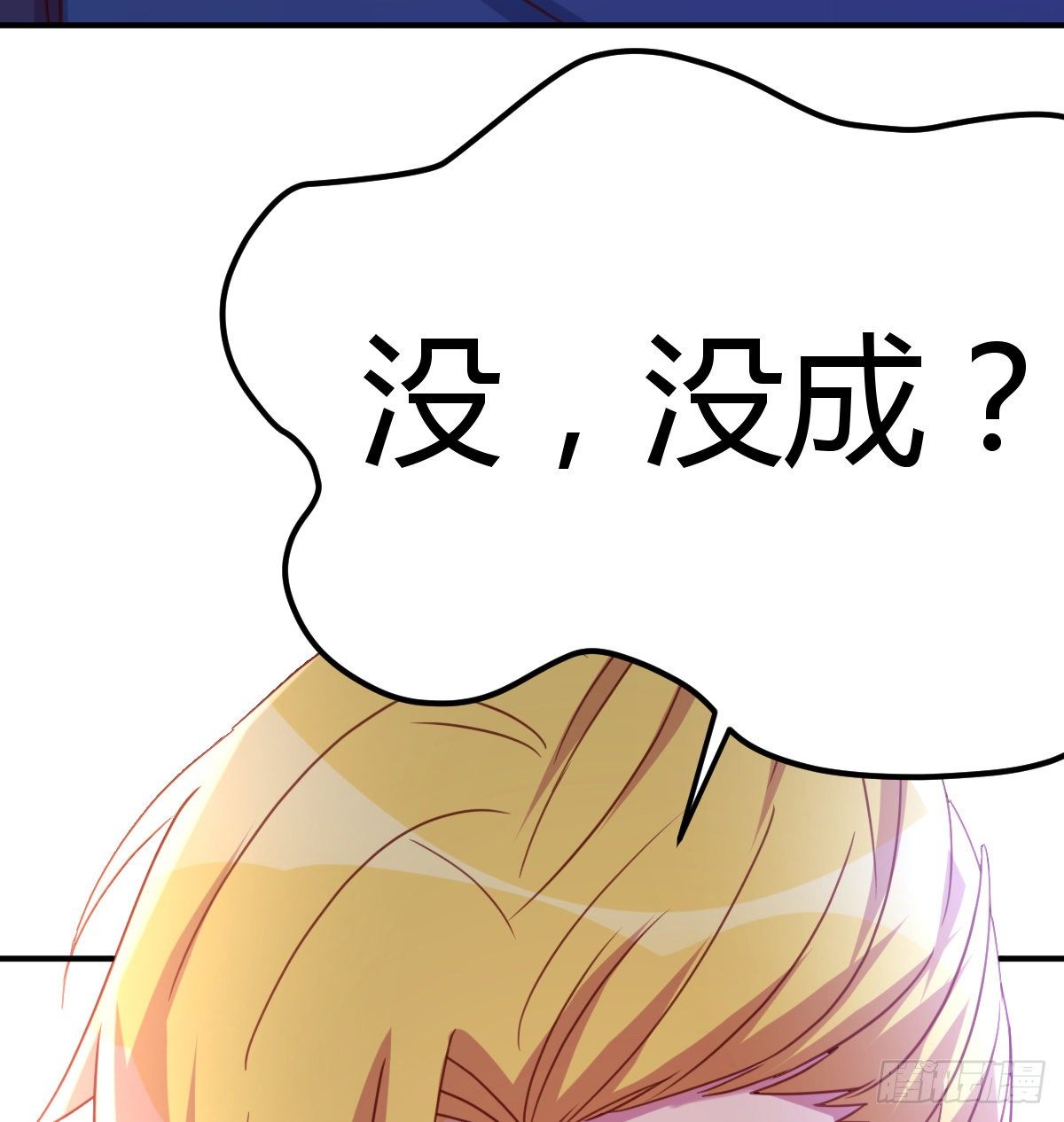 《兼职男友那些年》好死党值了 第9页