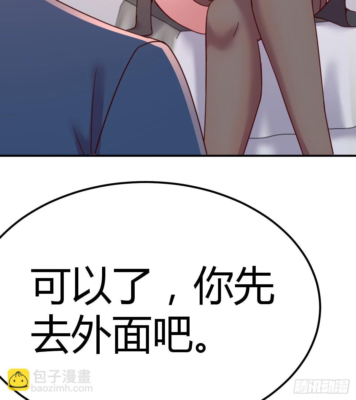 《兼职男友那些年》面试失败老妈怎么办 第4页