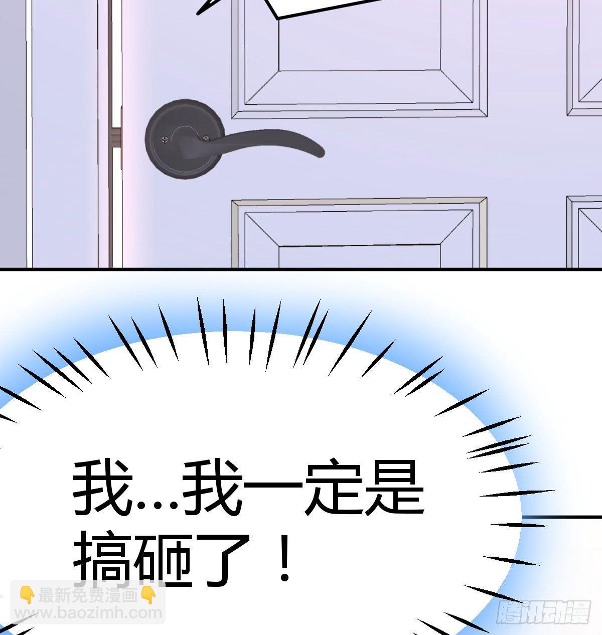 《兼职男友那些年》面试失败老妈怎么办 第50页