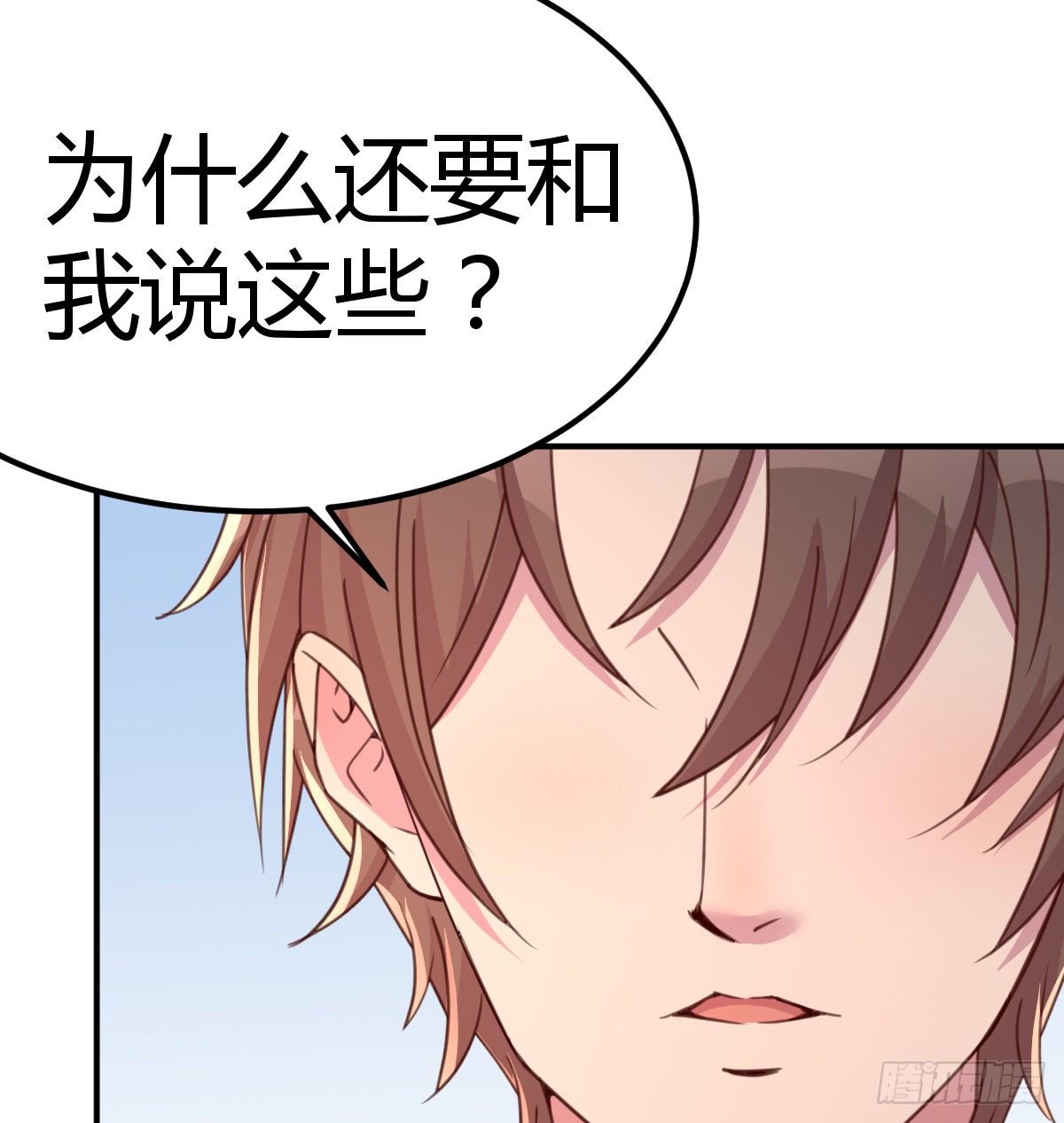 《兼职男友那些年》第一个客户 第16页