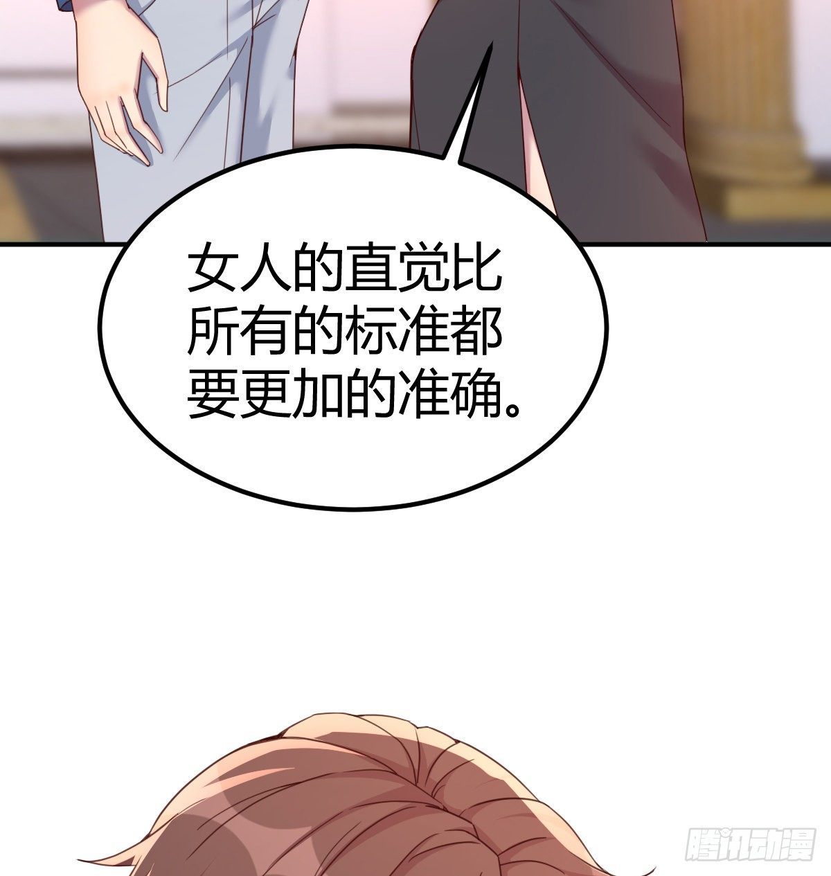 《兼职男友那些年》第一个客户 第32页