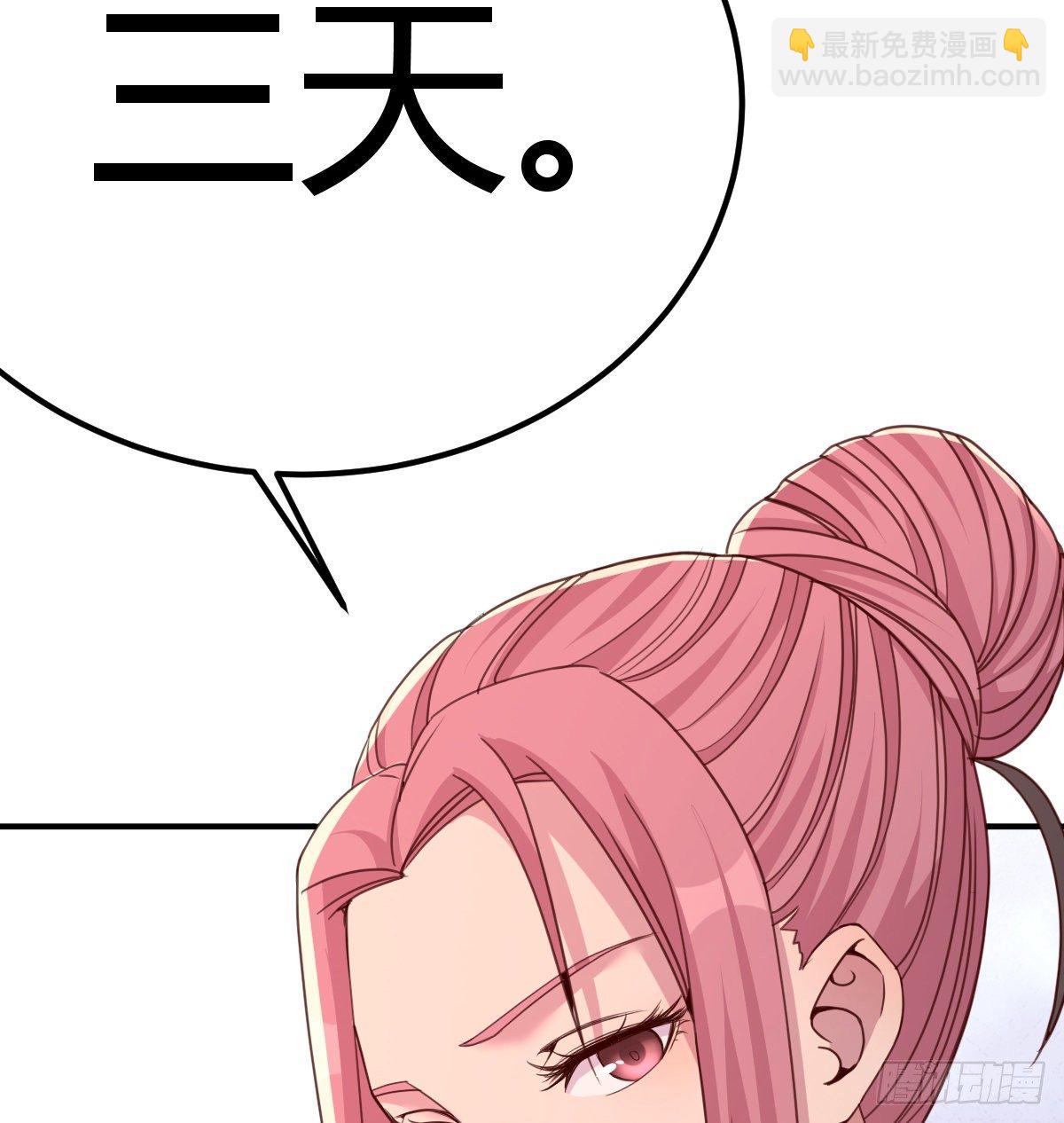《兼职男友那些年》第一个客户 第37页