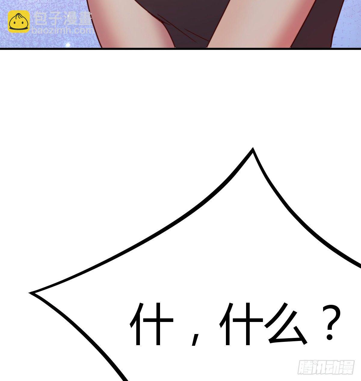 《兼职男友那些年》第一个客户 第39页