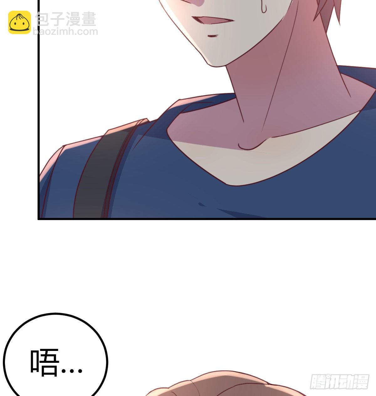 《兼职男友那些年》第一个客户 第50页