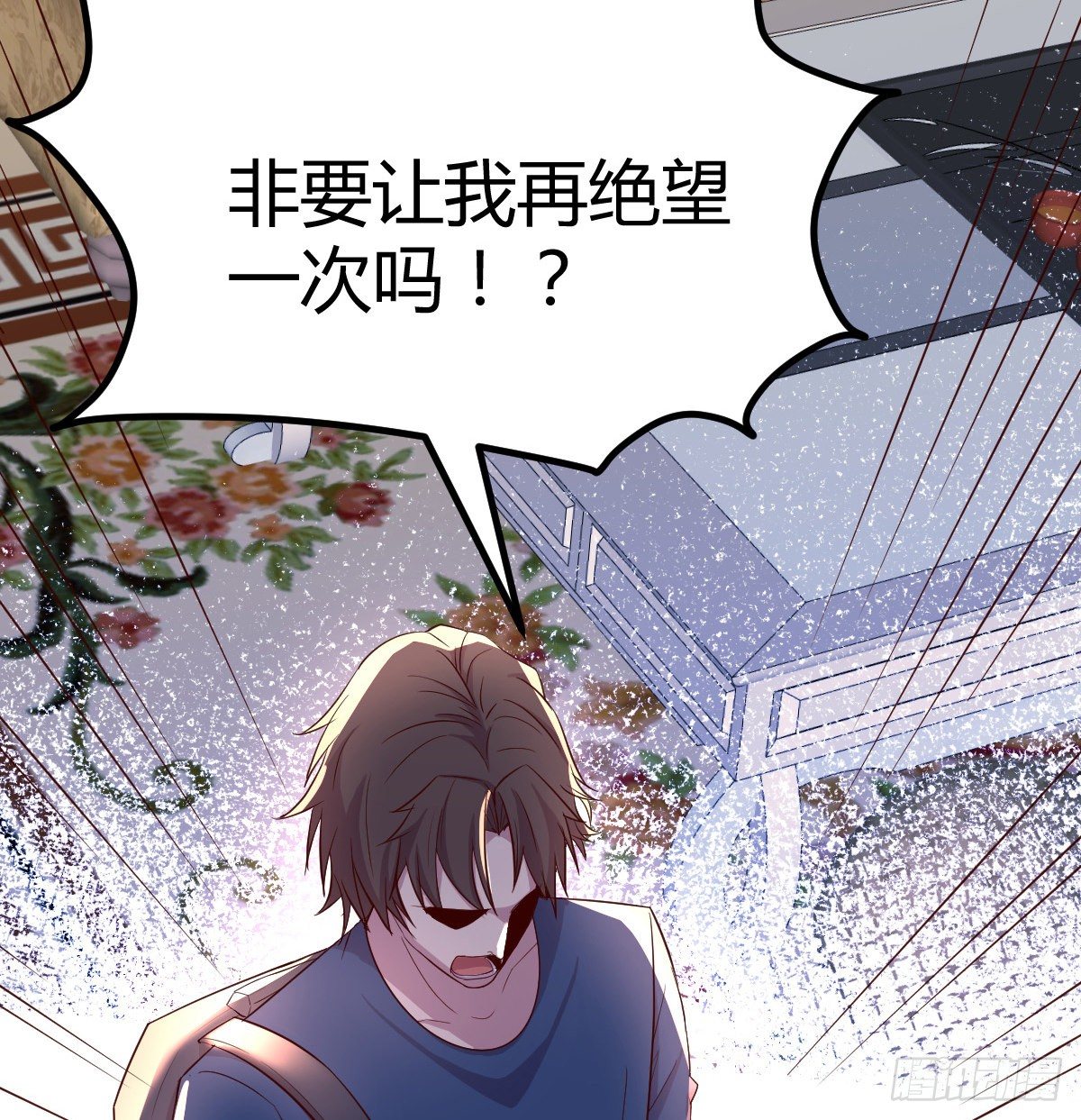 《兼职男友那些年》第一个客户 第9页