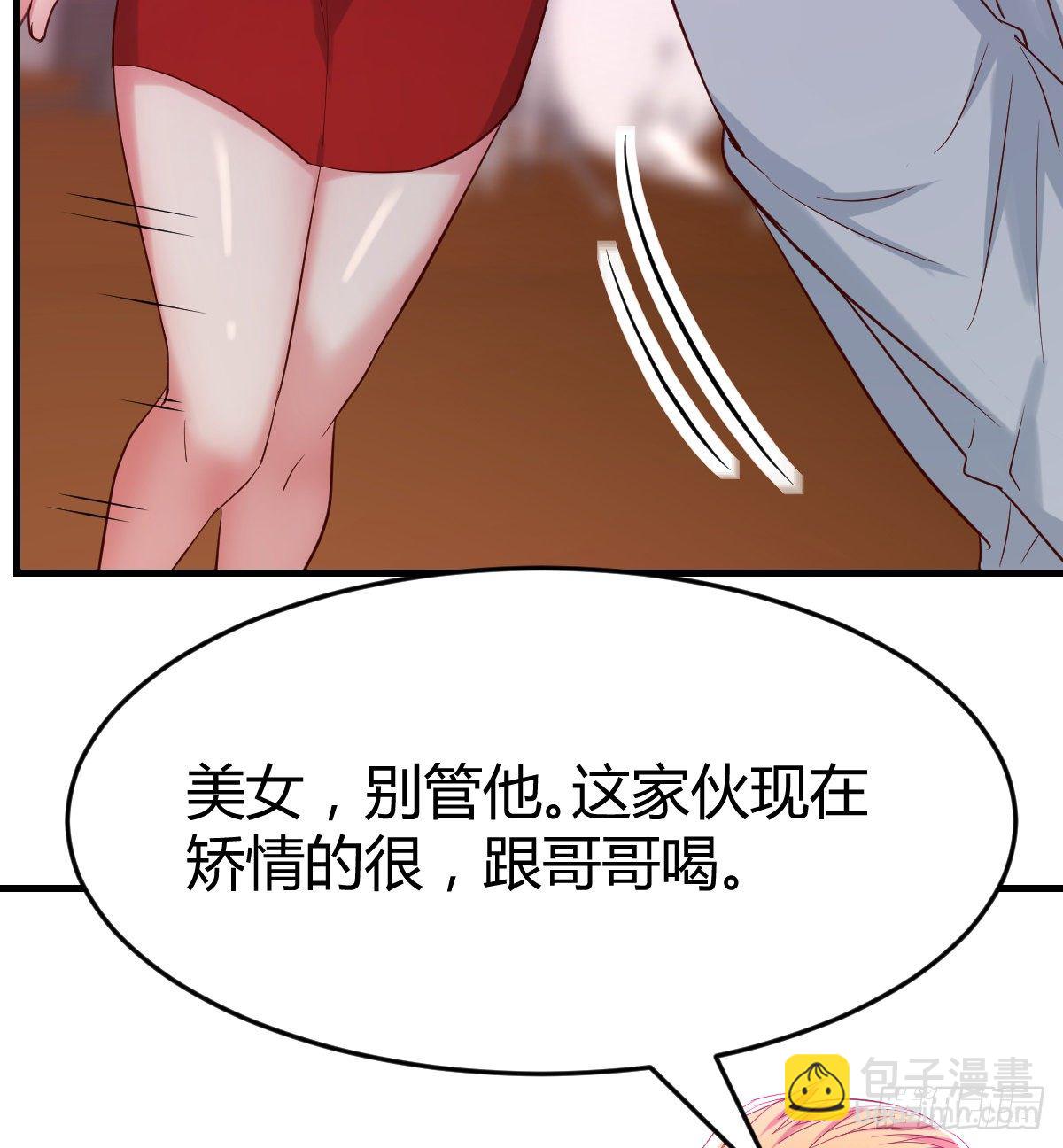 《兼职男友那些年》窗外，窗内 第13页