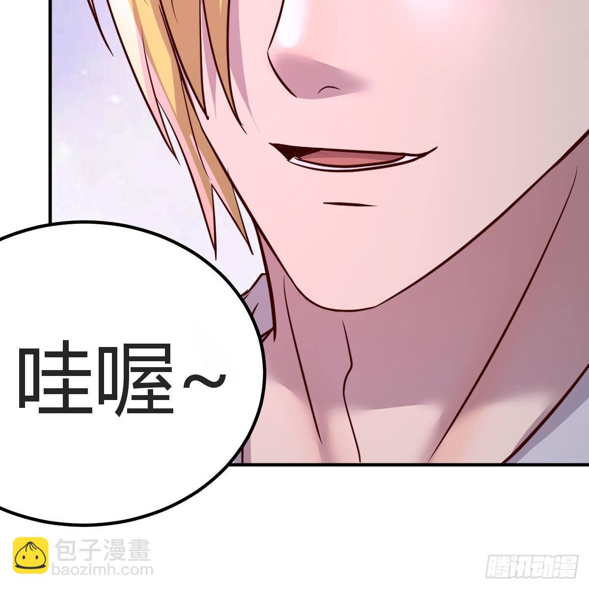 《兼职男友那些年》窗外，窗内 第32页