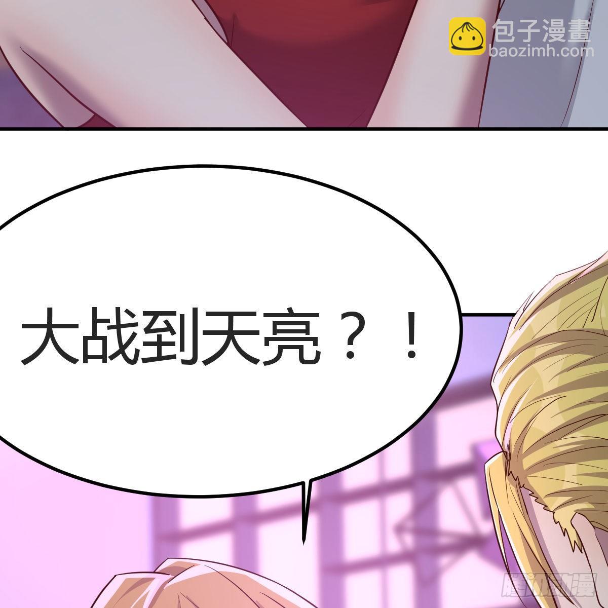 《兼职男友那些年》窗外，窗内 第40页