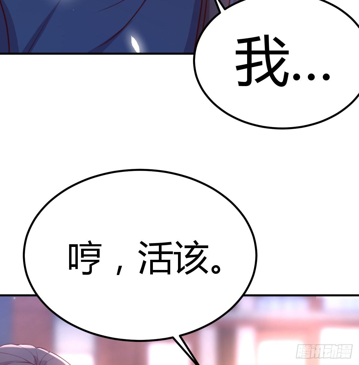 《兼职男友那些年》两边都不想失去 第10页