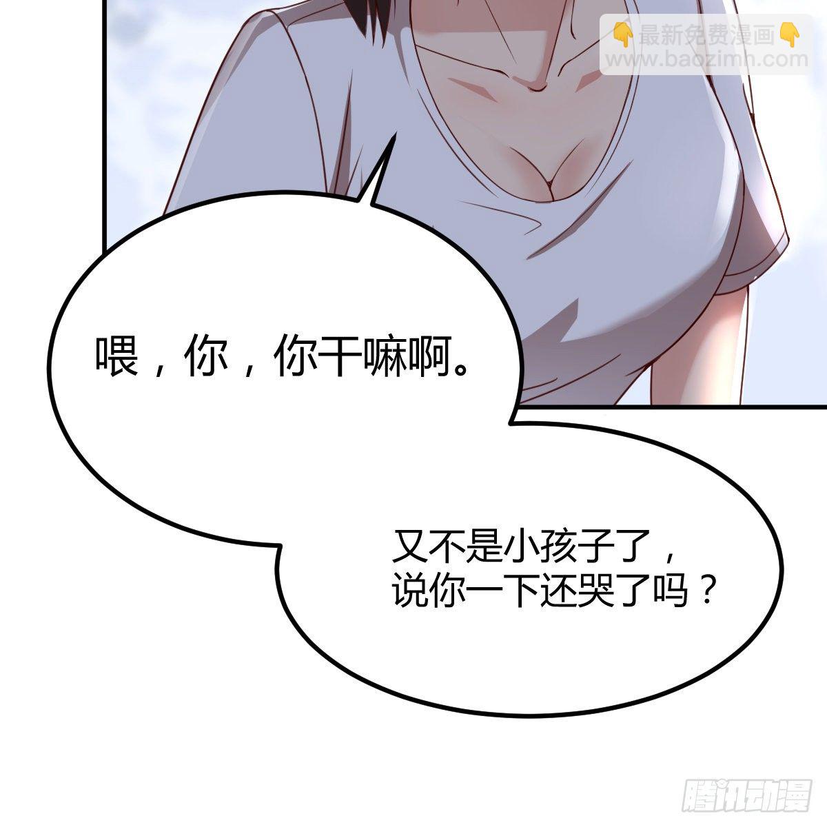 《兼职男友那些年》两边都不想失去 第38页