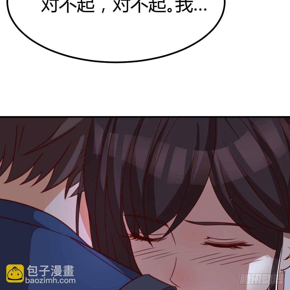 《兼职男友那些年》两边都不想失去 第47页