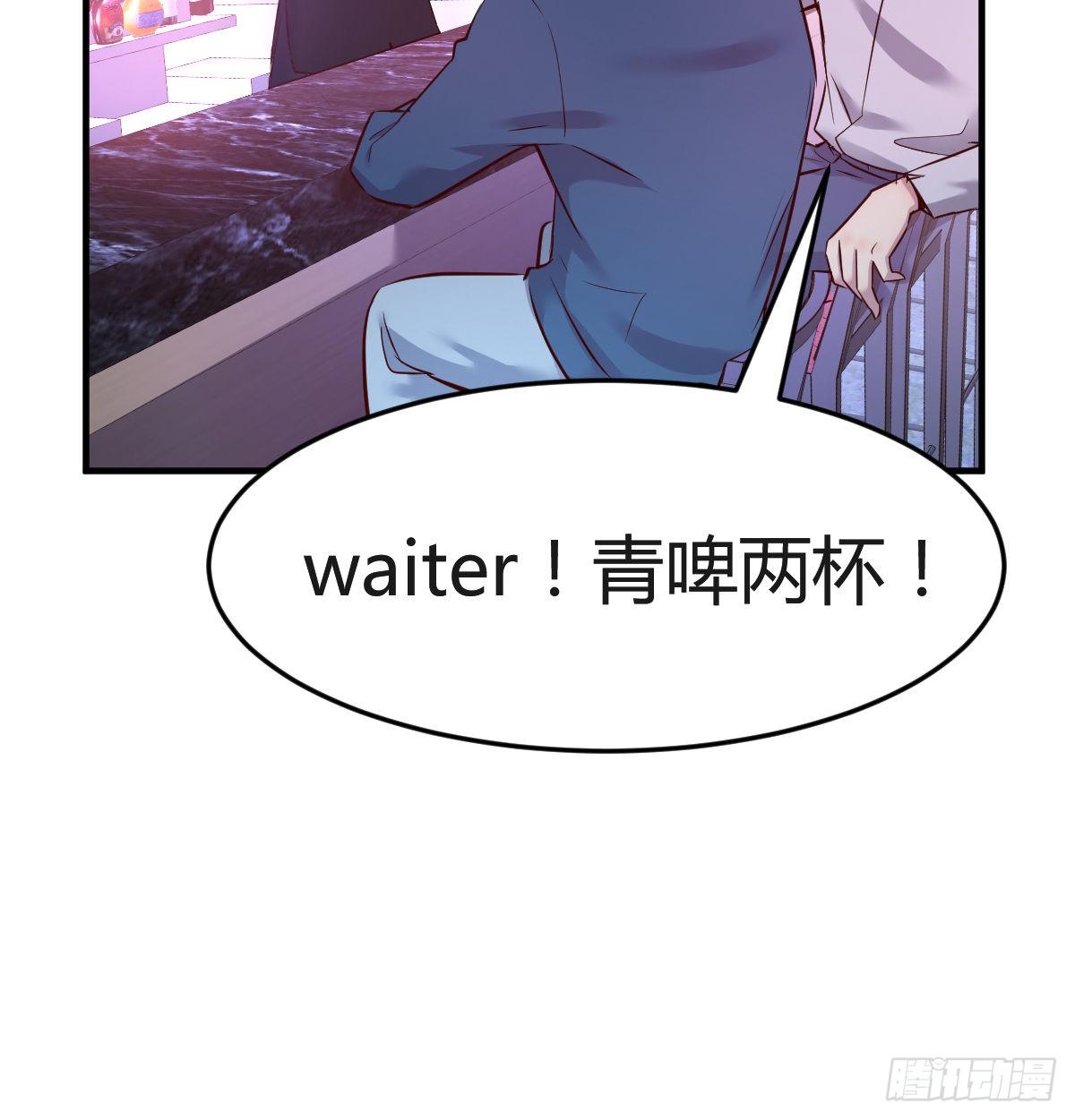 《兼职男友那些年》卖笑的辛酸 第26页
