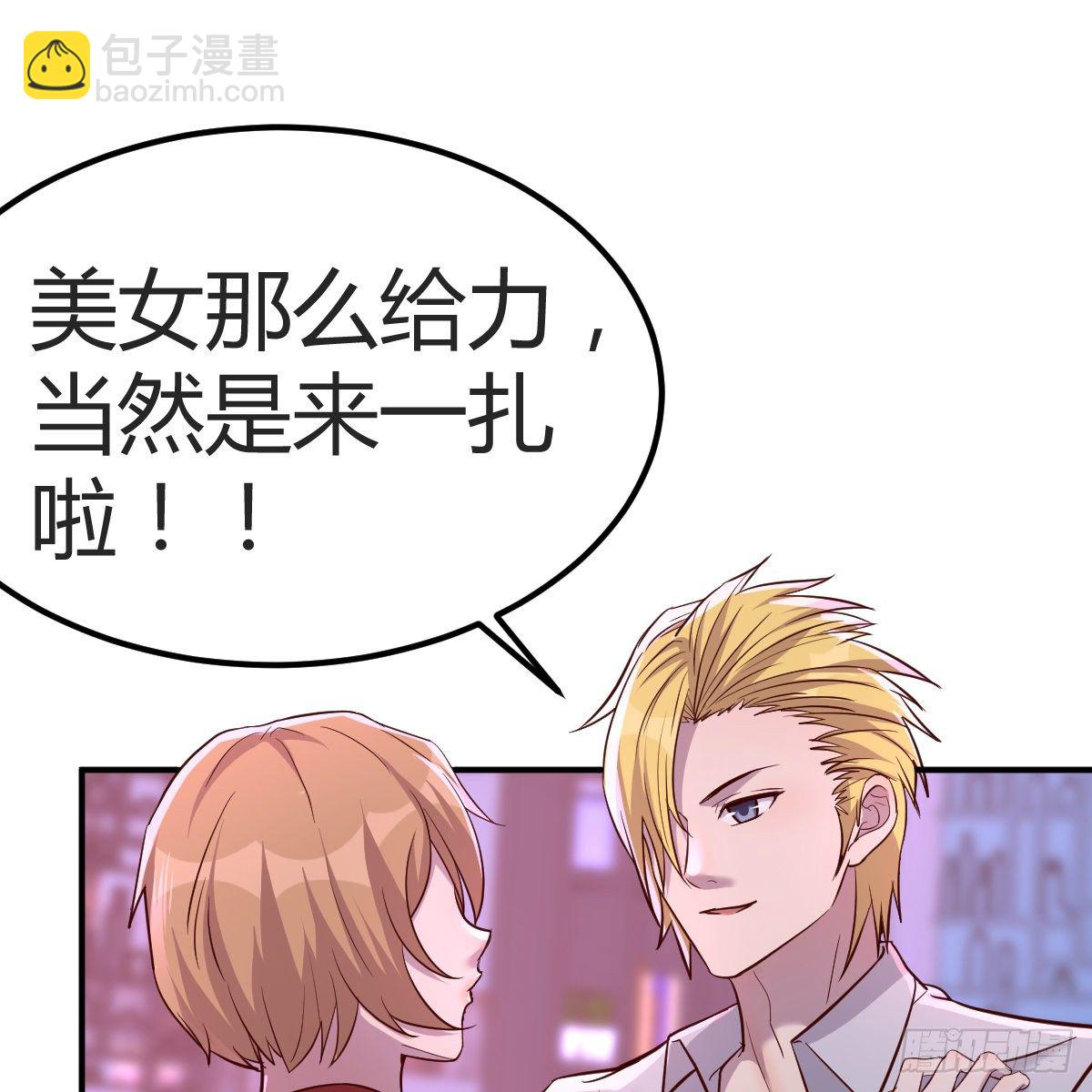 《兼职男友那些年》窗外，窗内 第19页