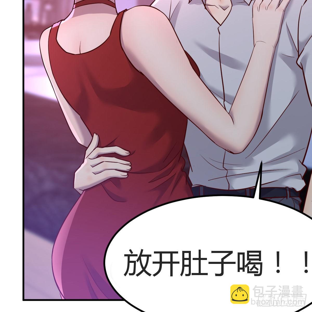 《兼职男友那些年》窗外，窗内 第20页