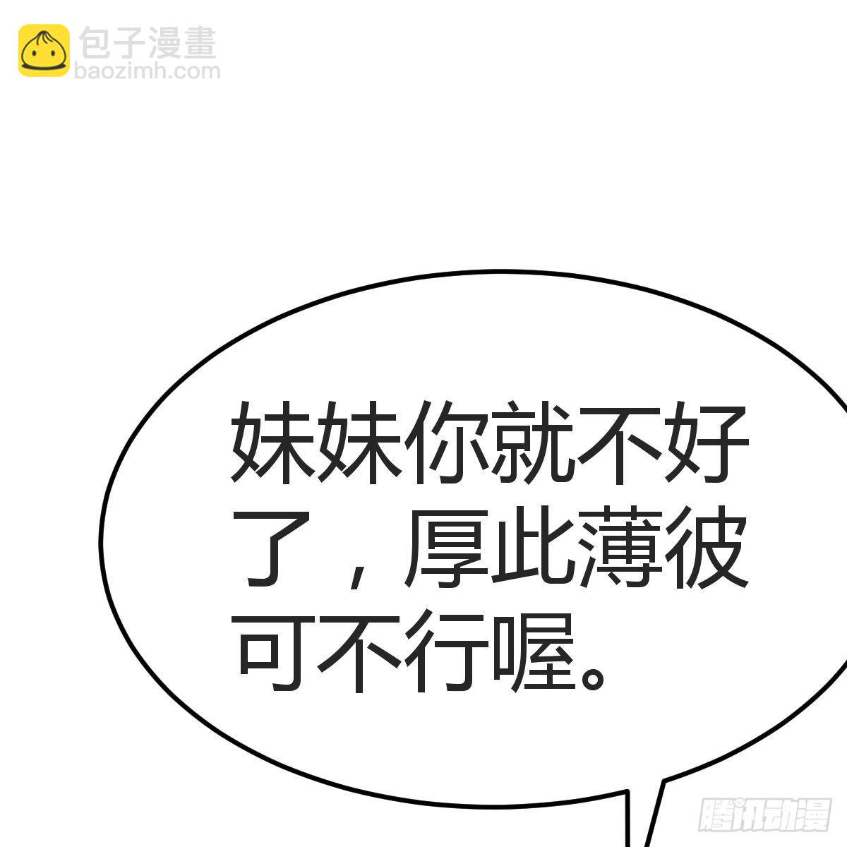 《兼职男友那些年》窗外，窗内 第25页