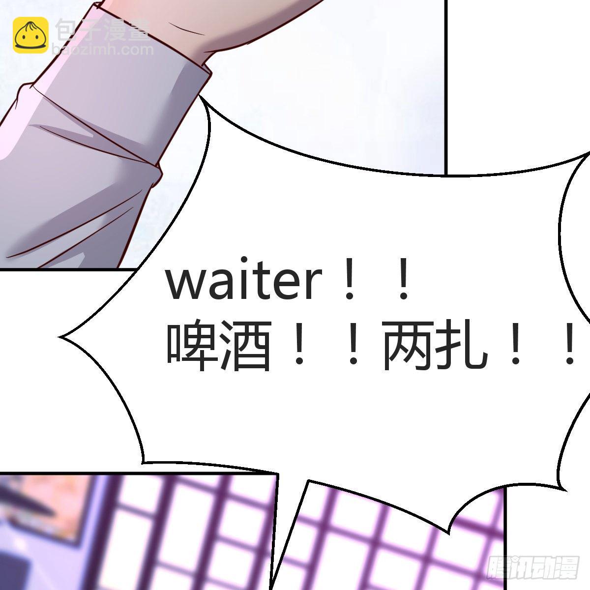 《兼职男友那些年》窗外，窗内 第34页