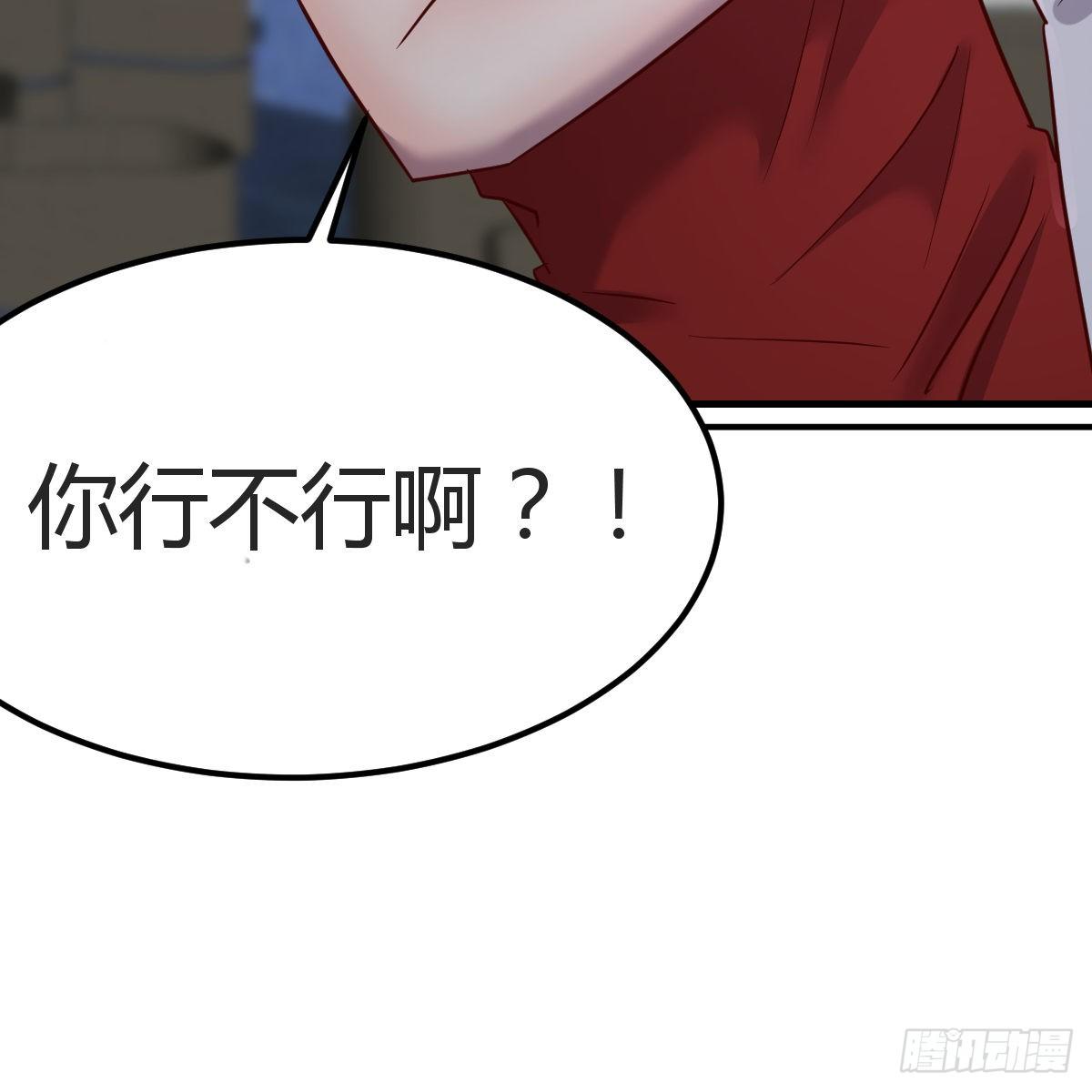 《兼职男友那些年》窗外，窗内 第42页