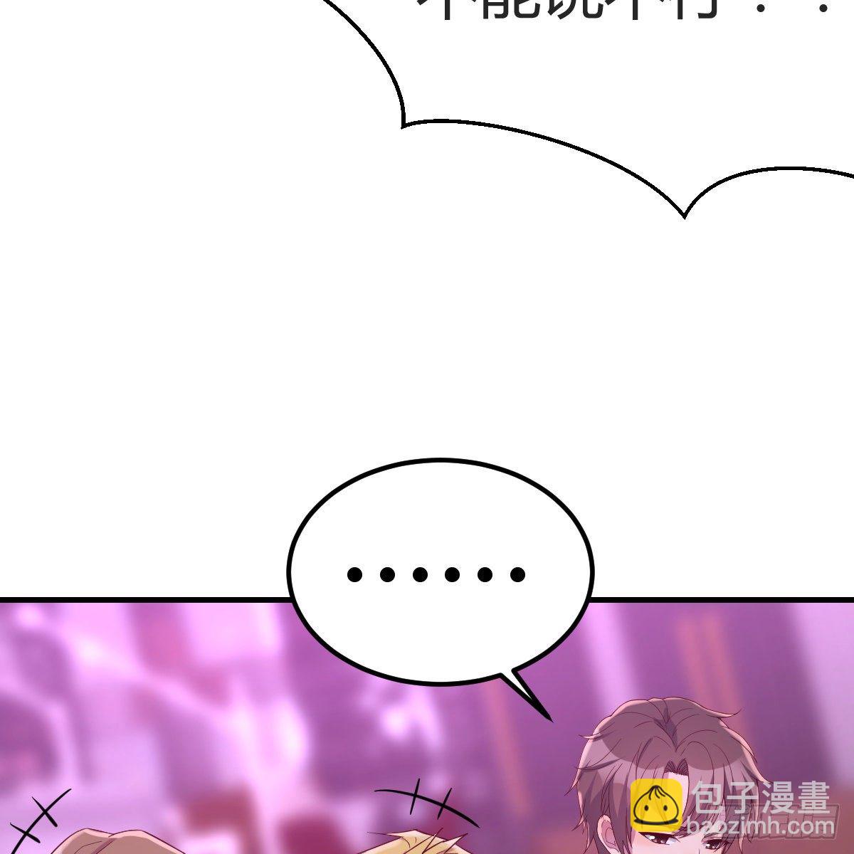《兼职男友那些年》窗外，窗内 第45页