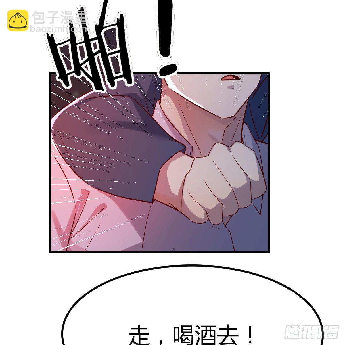 《兼职男友那些年》卖笑的辛酸 第10页
