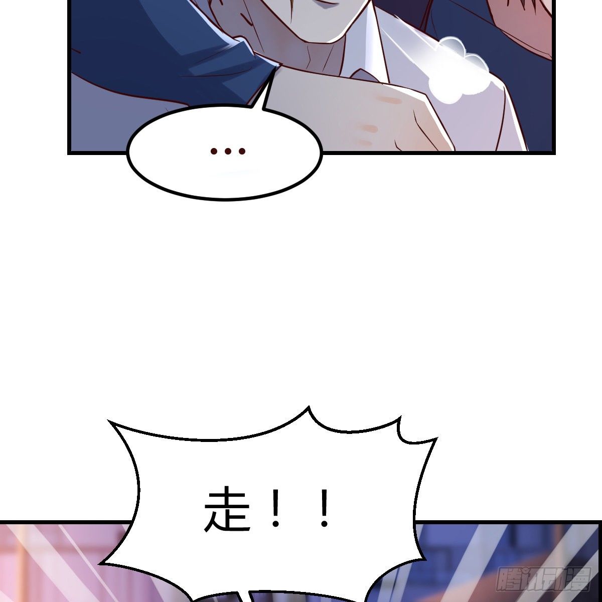 《兼职男友那些年》卖笑的辛酸 第13页