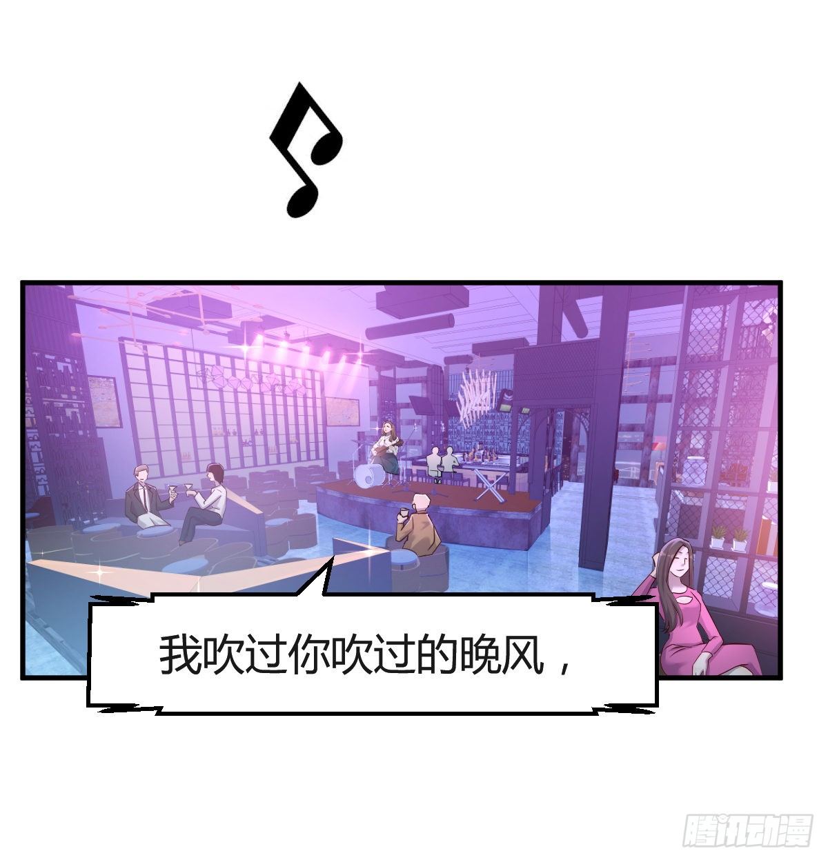 《兼职男友那些年》卖笑的辛酸 第23页