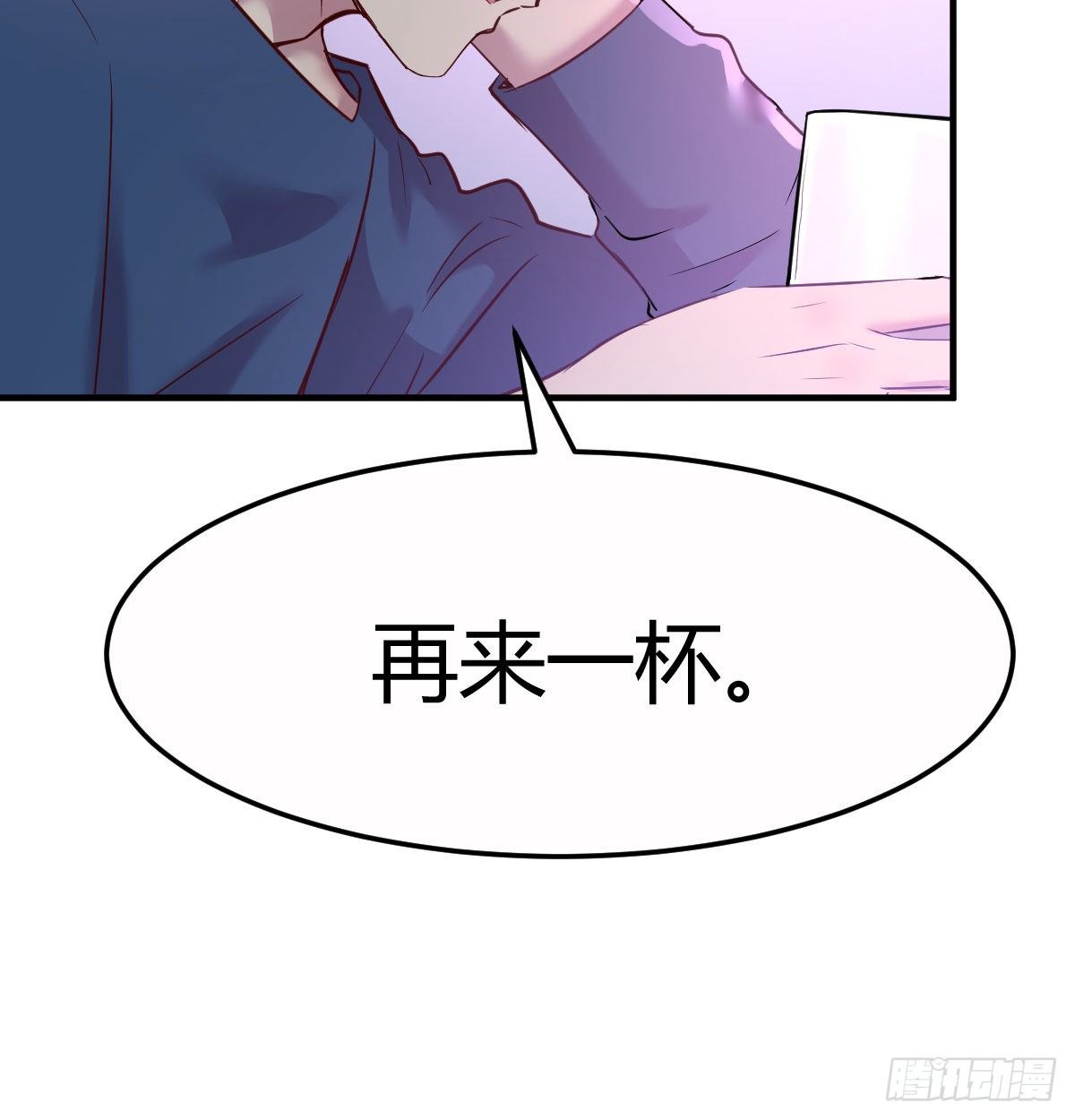 《兼职男友那些年》卖笑的辛酸 第40页