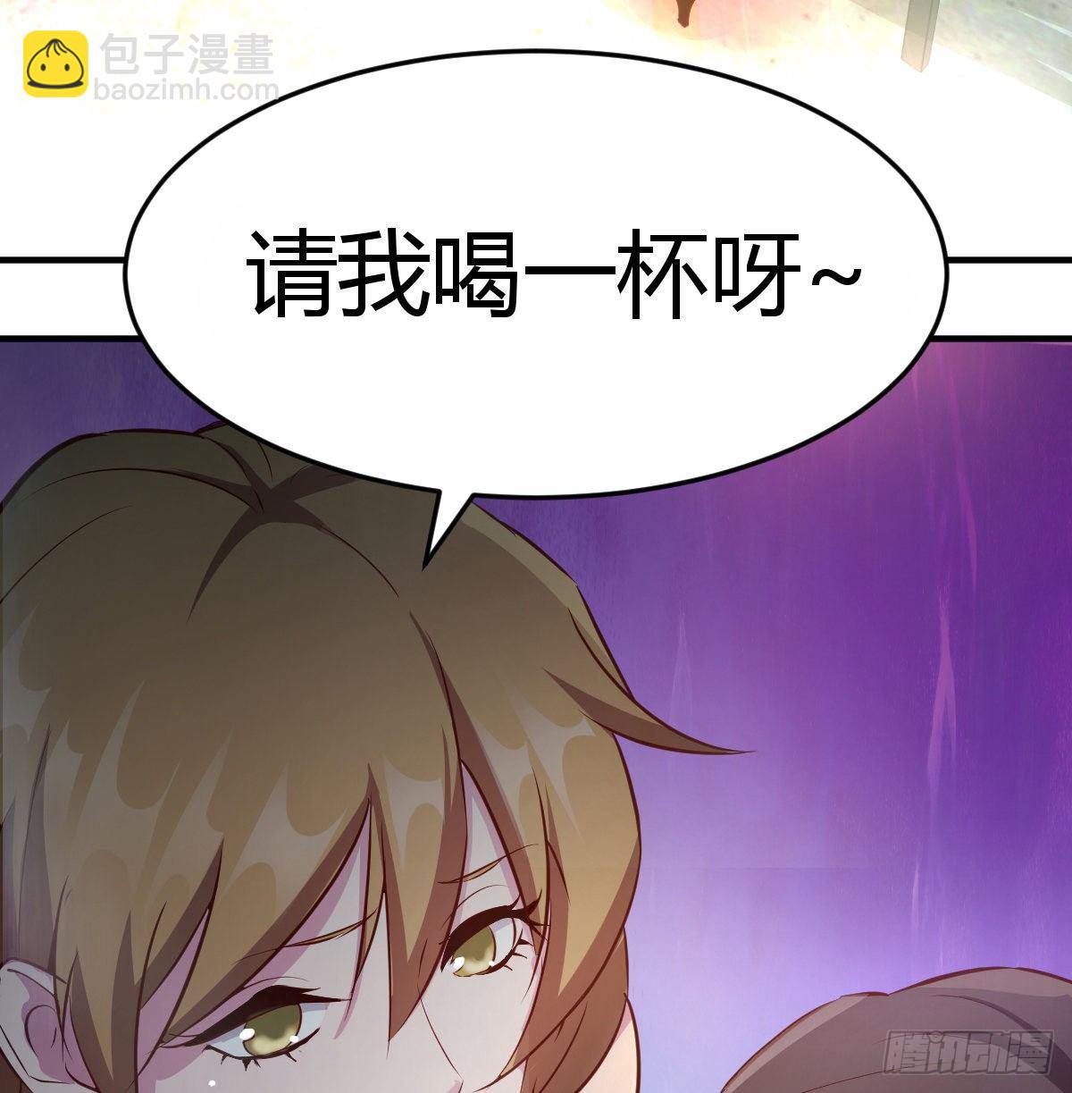 《兼职男友那些年》卖笑的辛酸 第48页