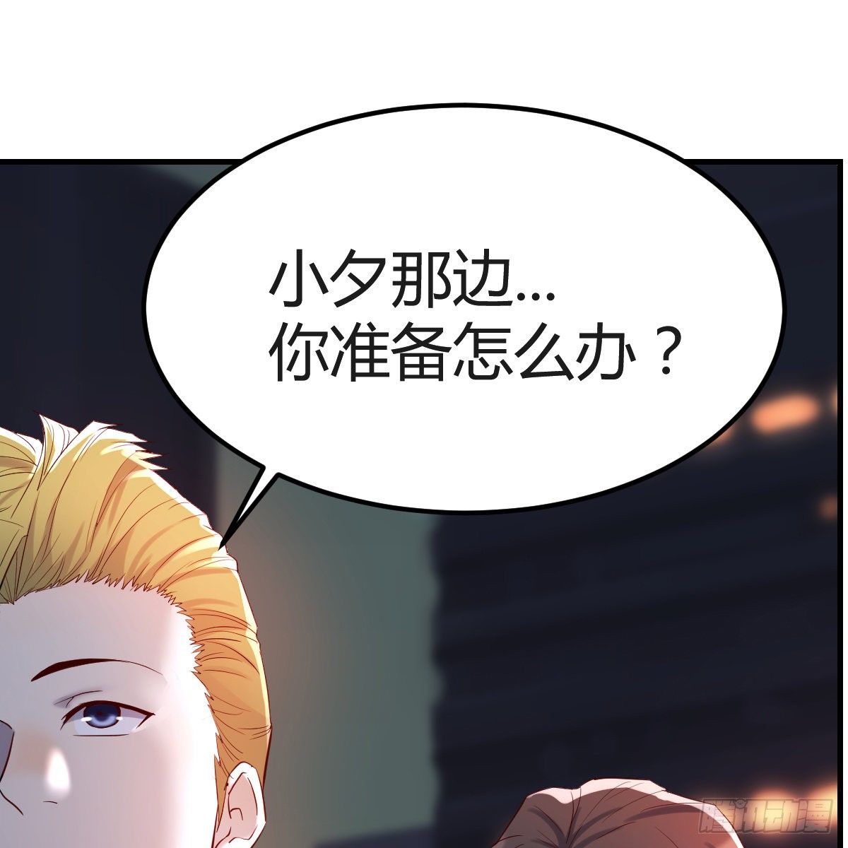 《兼职男友那些年》卖笑的辛酸 第5页