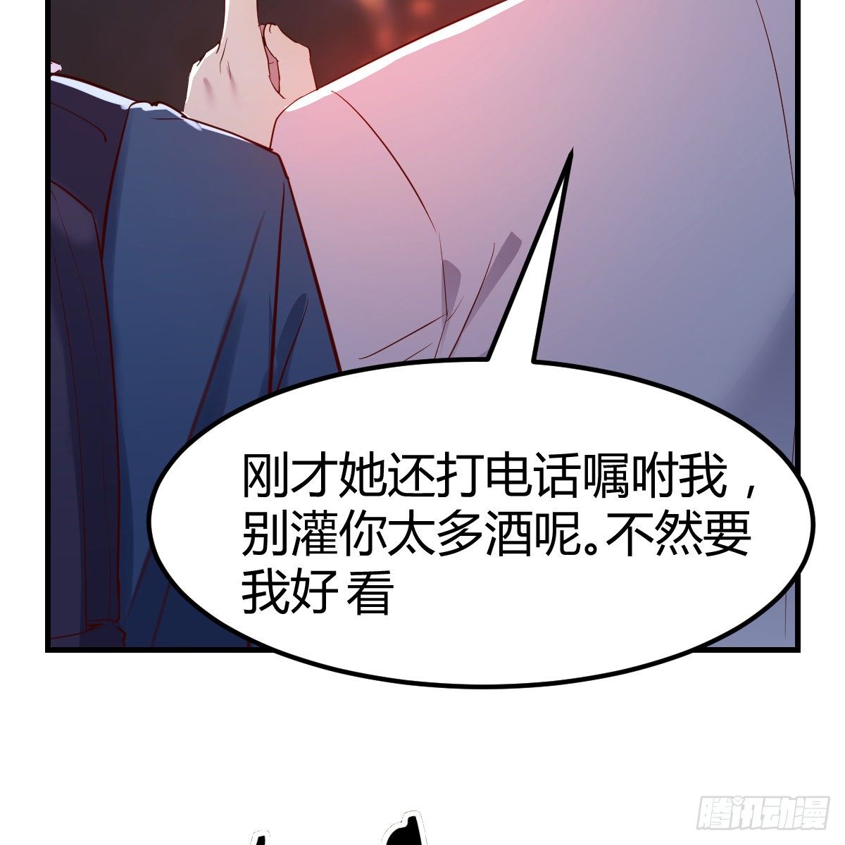 《兼职男友那些年》卖笑的辛酸 第9页
