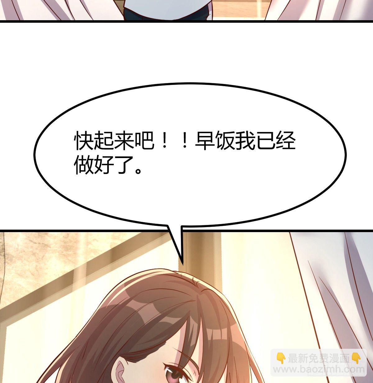 《兼职男友那些年》帮你换衣服想得美 第16页