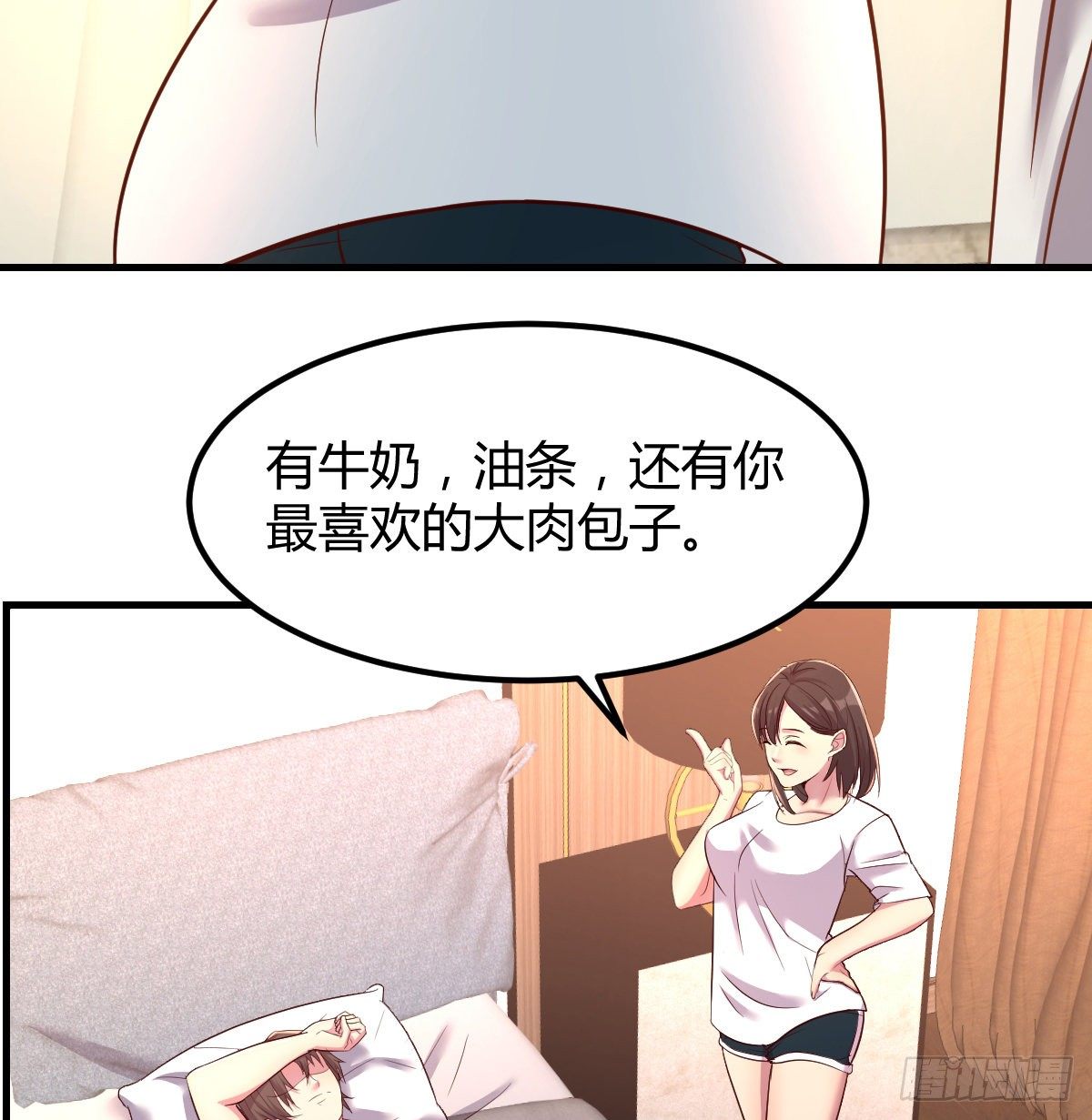 《兼职男友那些年》帮你换衣服想得美 第18页