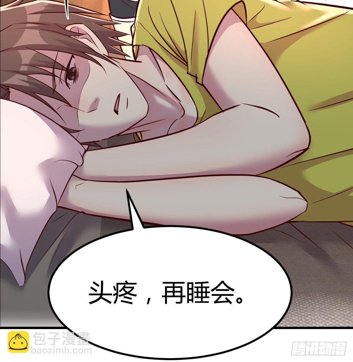 《兼职男友那些年》帮你换衣服想得美 第21页