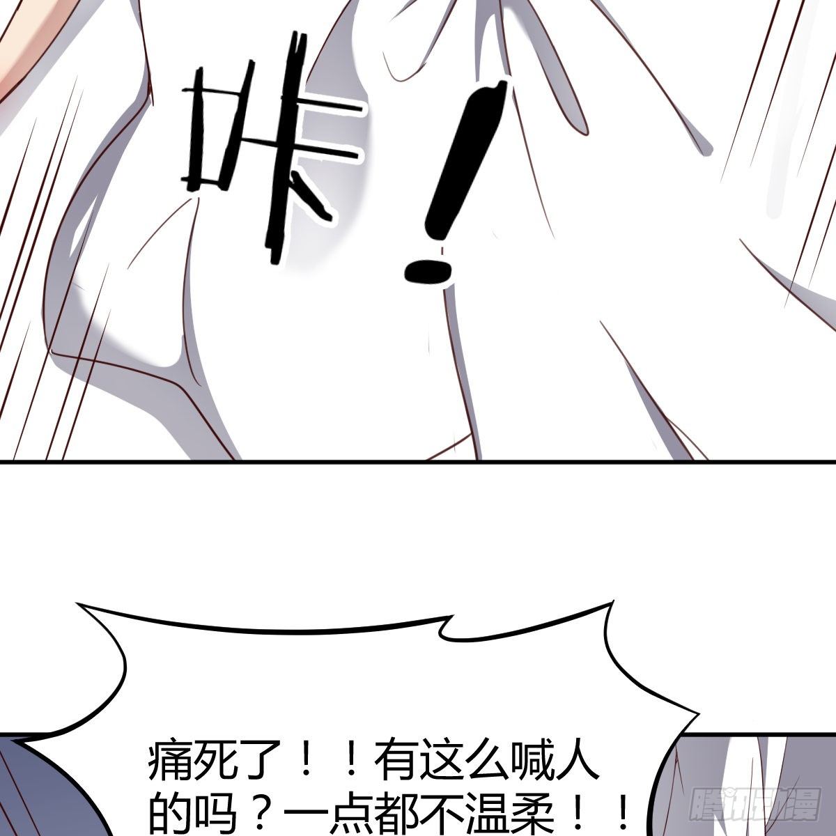 《兼职男友那些年》帮你换衣服想得美 第29页