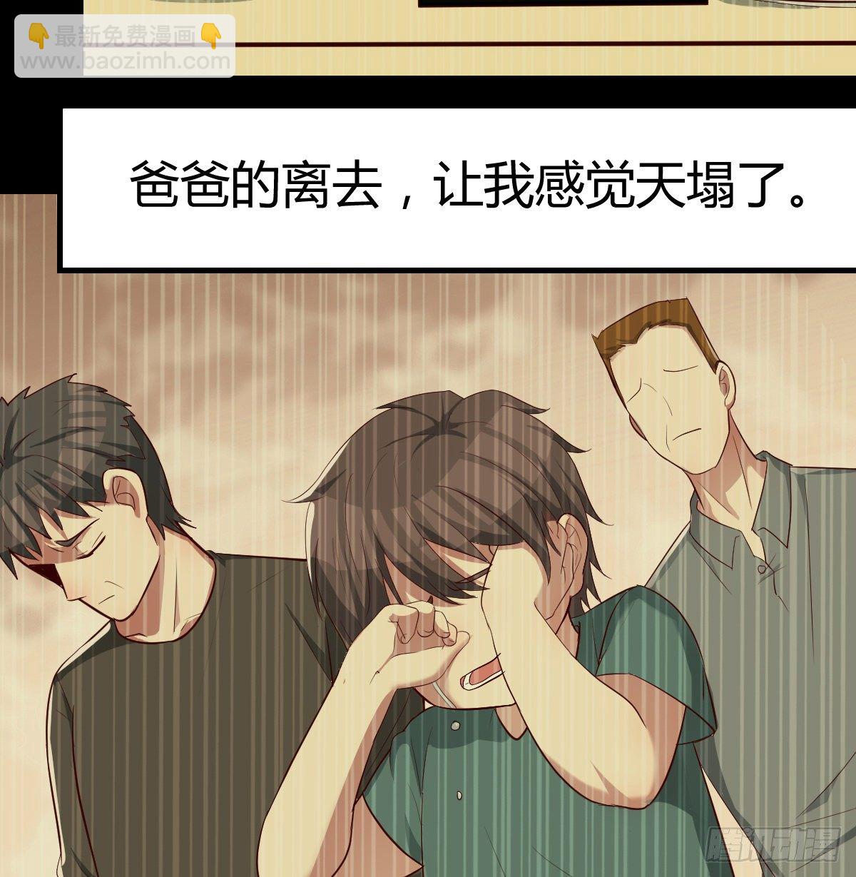 《兼职男友那些年》我和小夕的缘 第10页