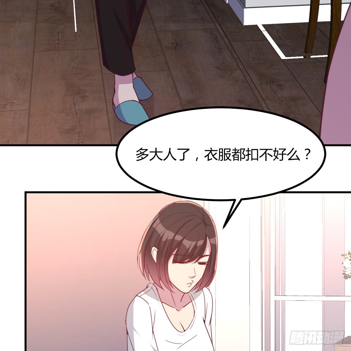 《兼职男友那些年》我和小夕的缘 第27页
