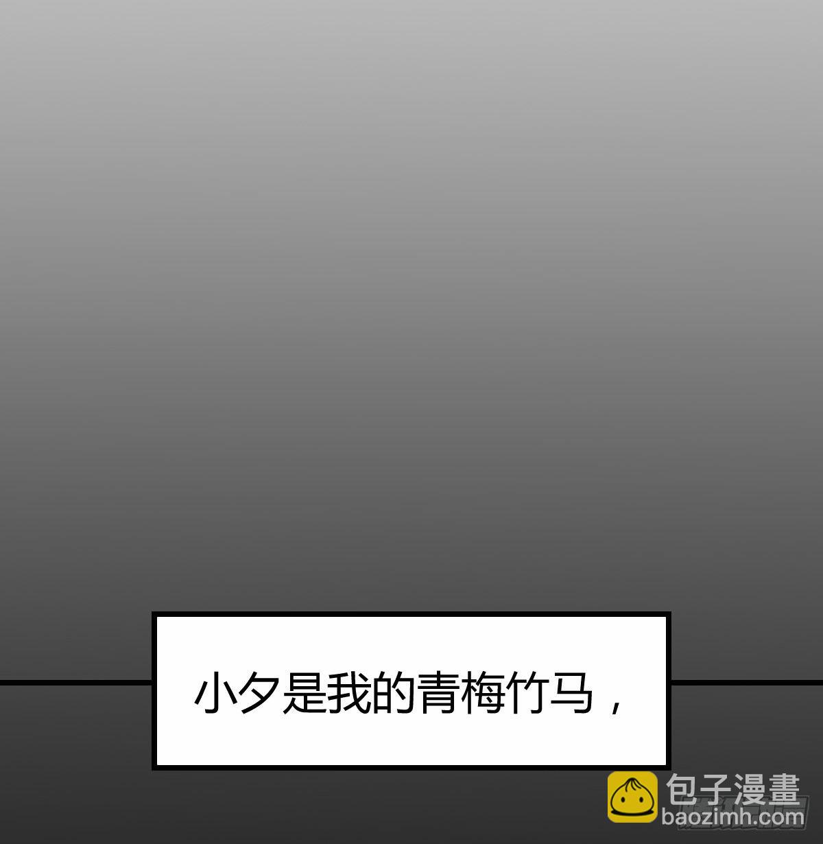 《兼职男友那些年》我和小夕的缘 第2页