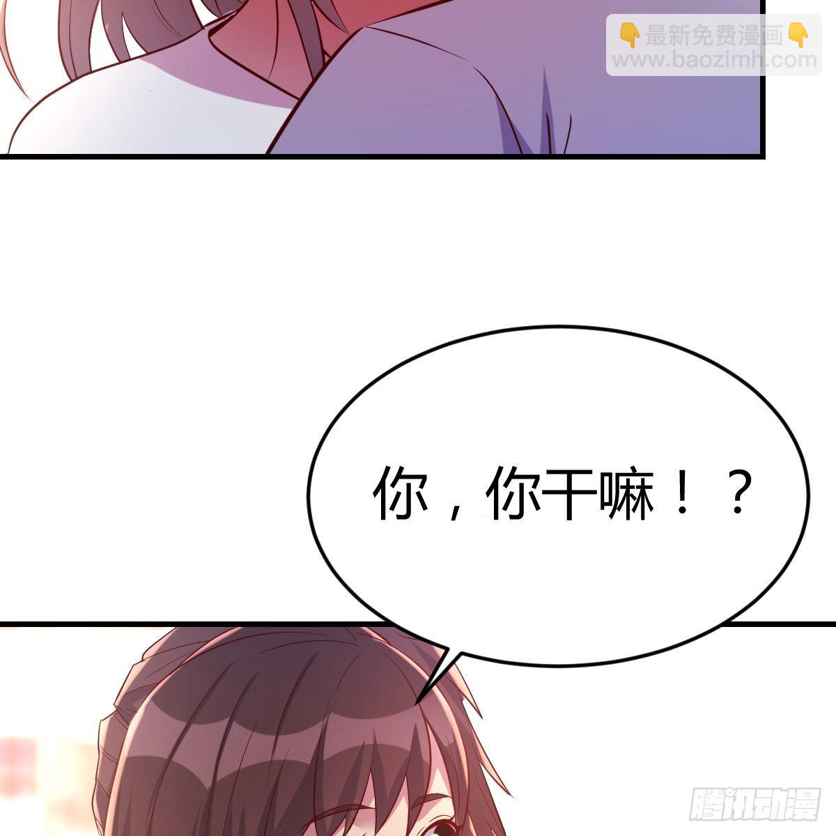 《兼职男友那些年》我和小夕的缘 第38页
