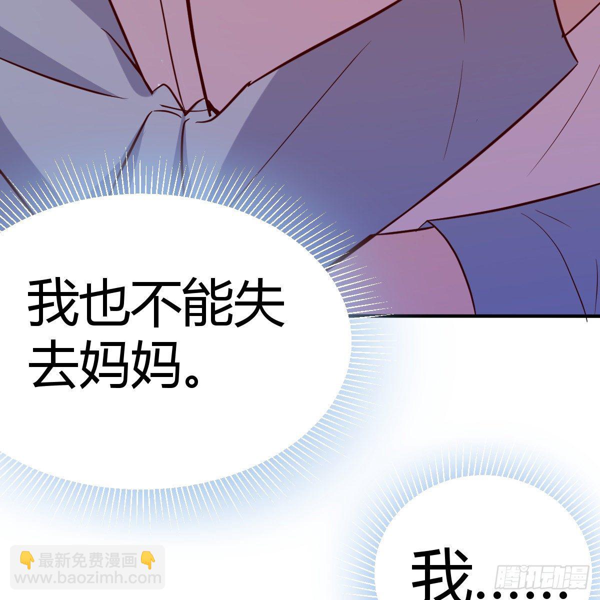 《兼职男友那些年》我和小夕的缘 第44页