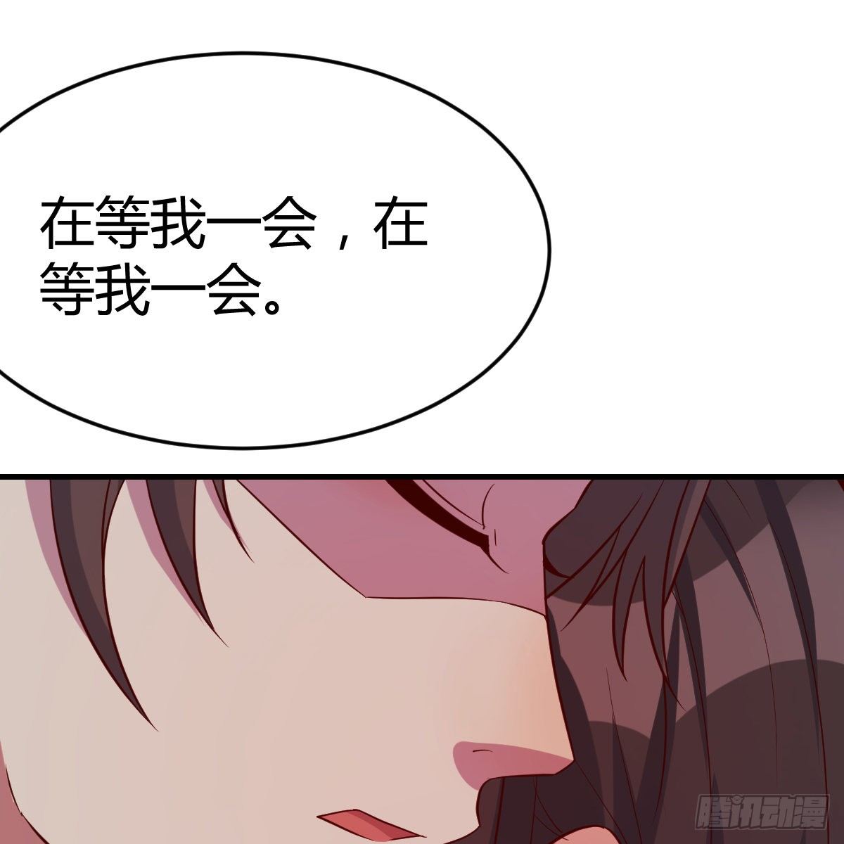 《兼职男友那些年》我和小夕的缘 第49页