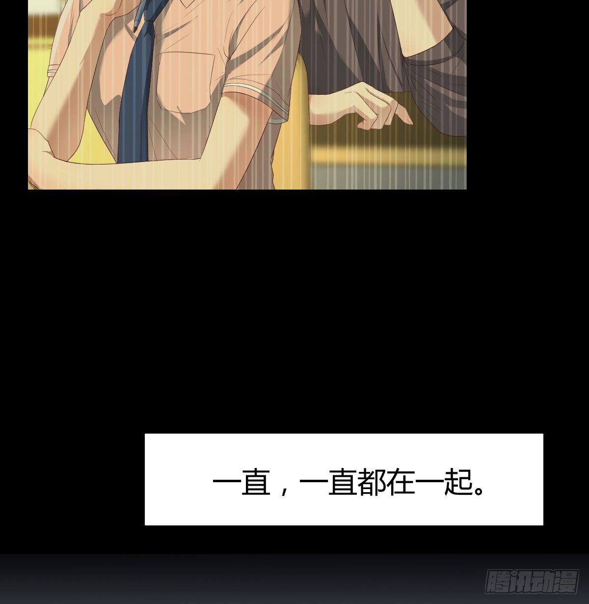 《兼职男友那些年》我和小夕的缘 第6页
