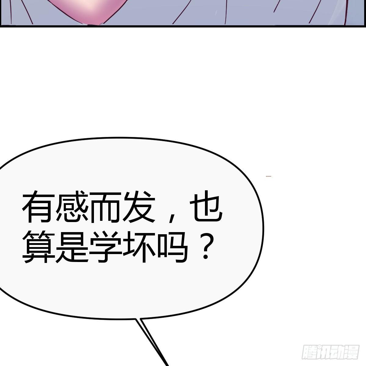 《兼职男友那些年》老妈的来电 第14页