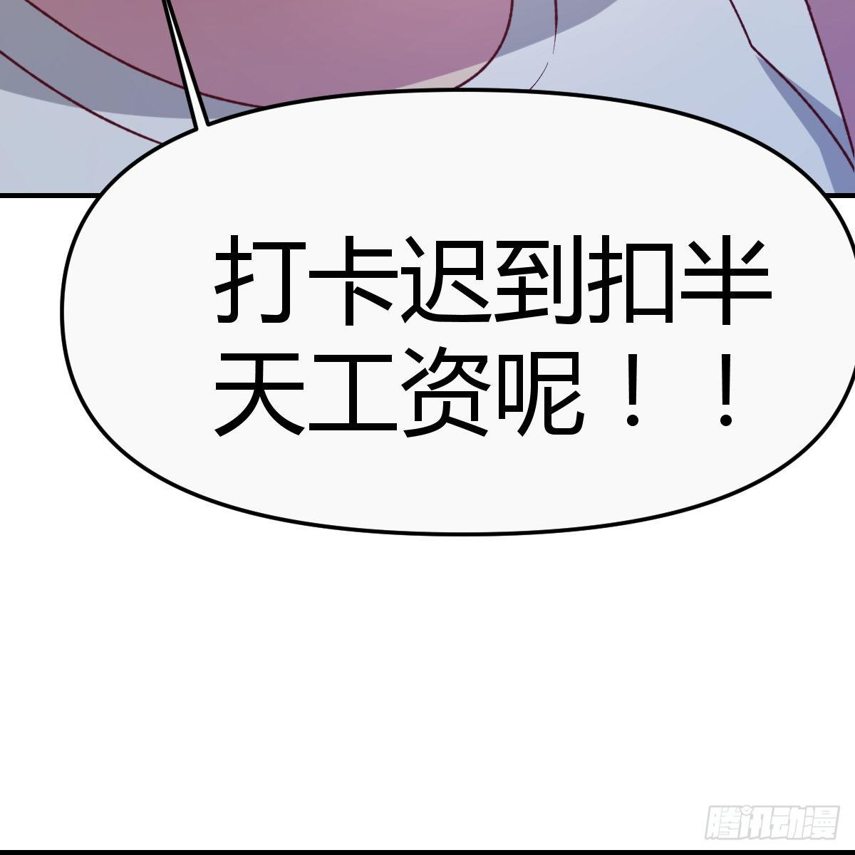 《兼职男友那些年》老妈的来电 第22页