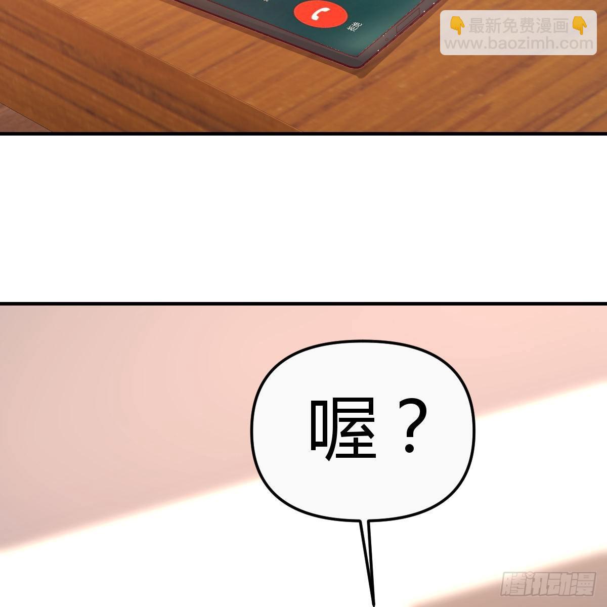 《兼职男友那些年》老妈的来电 第24页