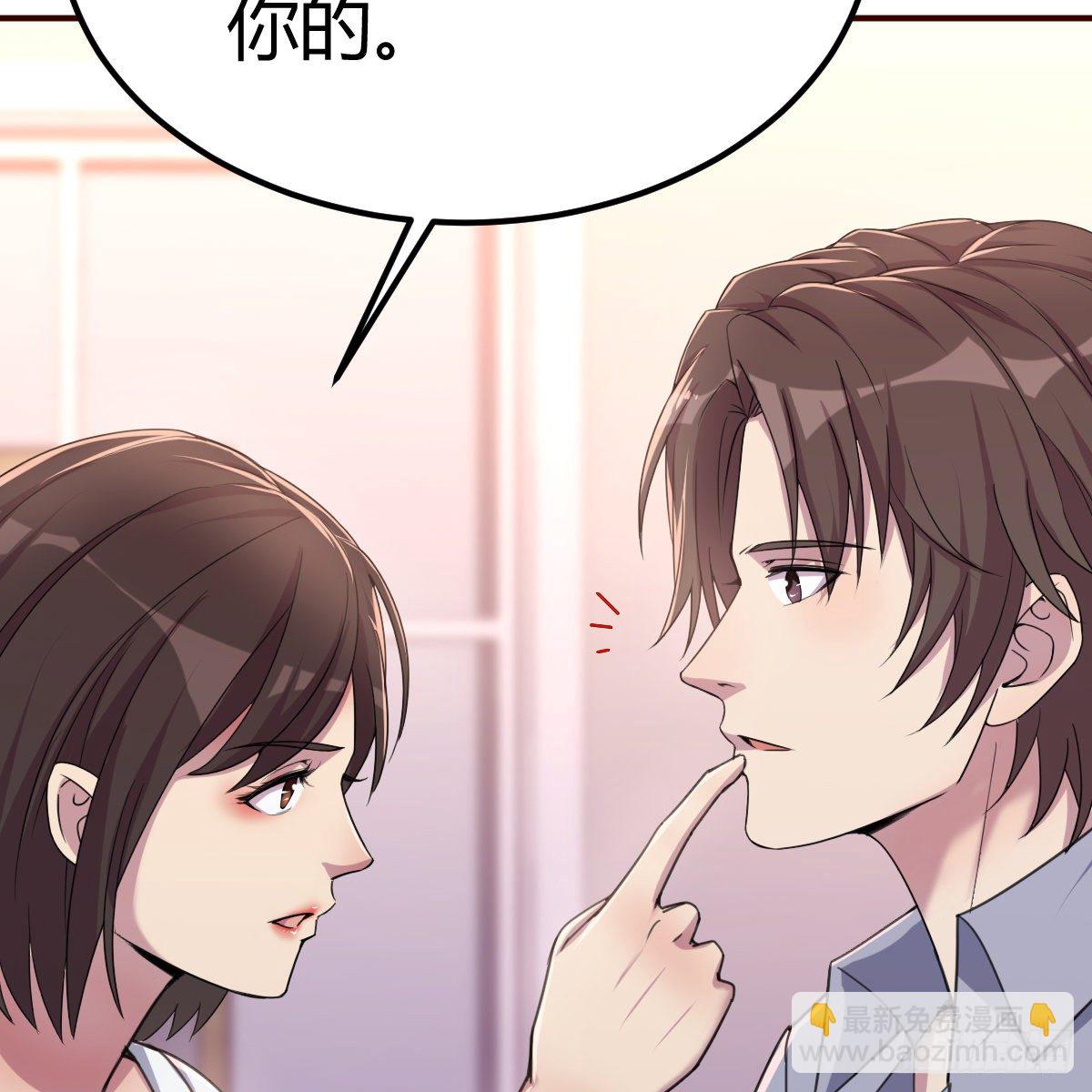《兼职男友那些年》老妈的来电 第48页