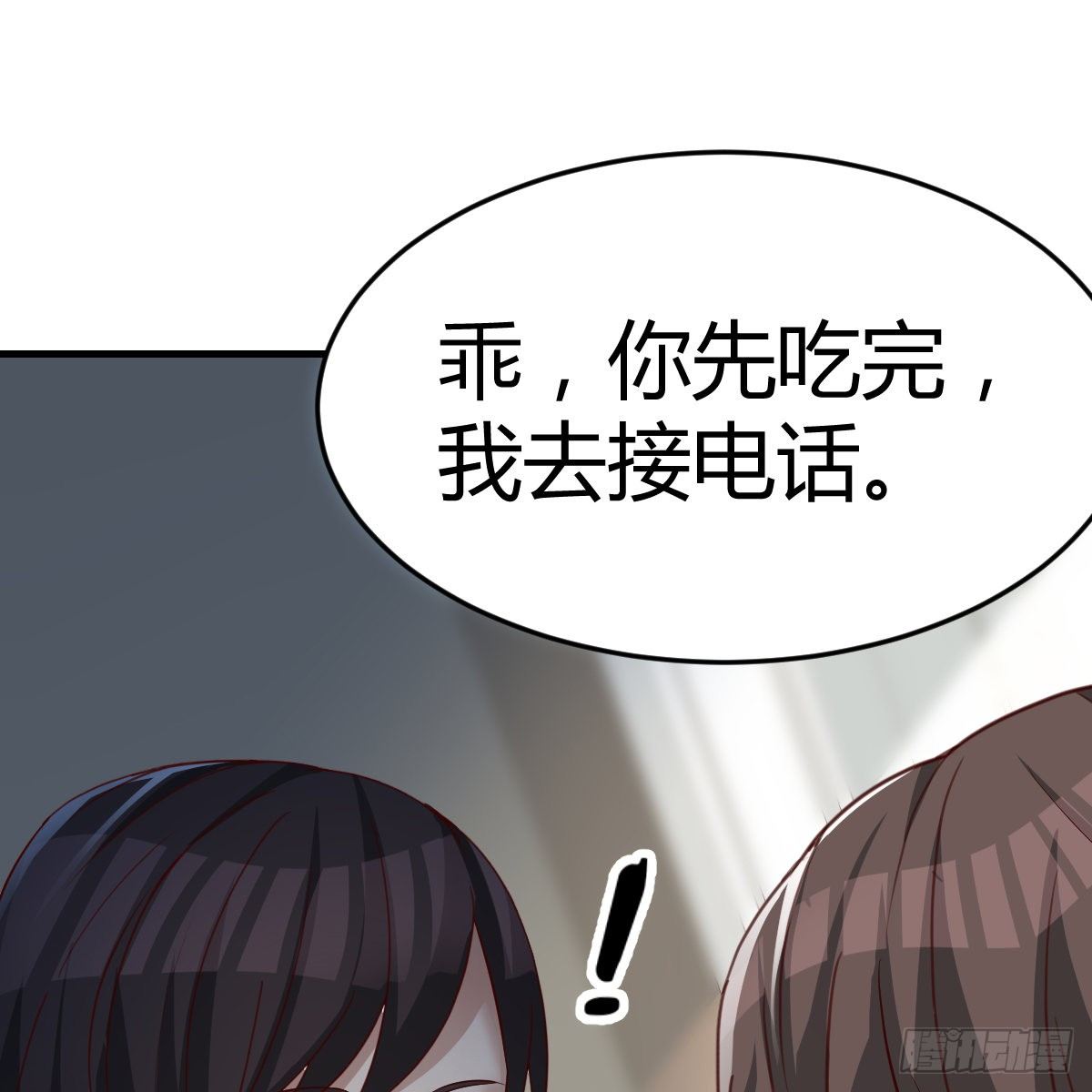 《兼职男友那些年》老妈的来电 第50页