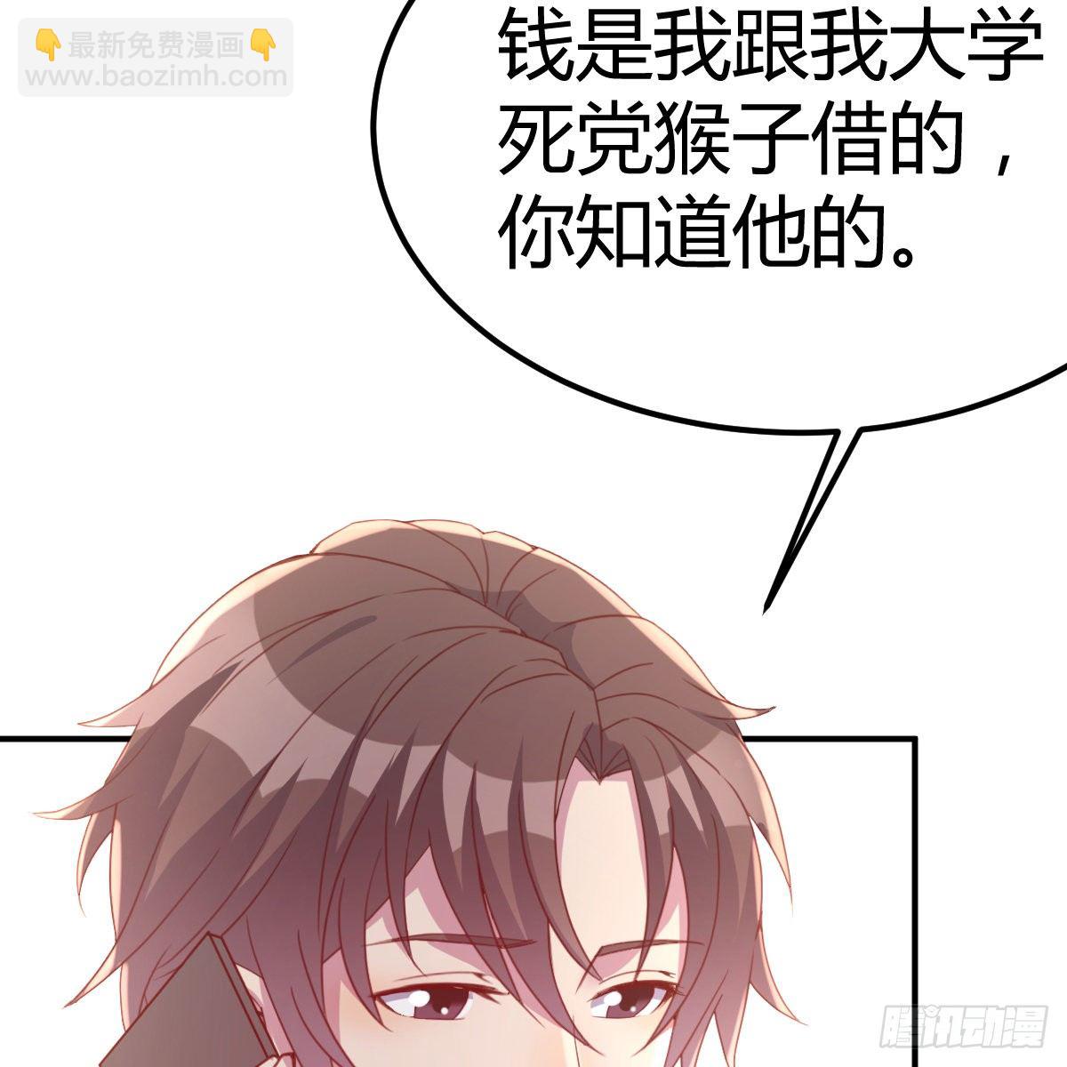 《兼职男友那些年》最后的日常 第11页