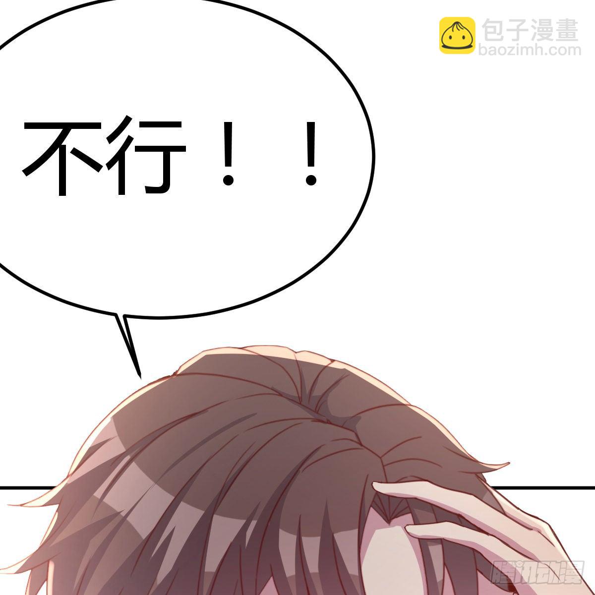 《兼职男友那些年》最后的日常 第15页