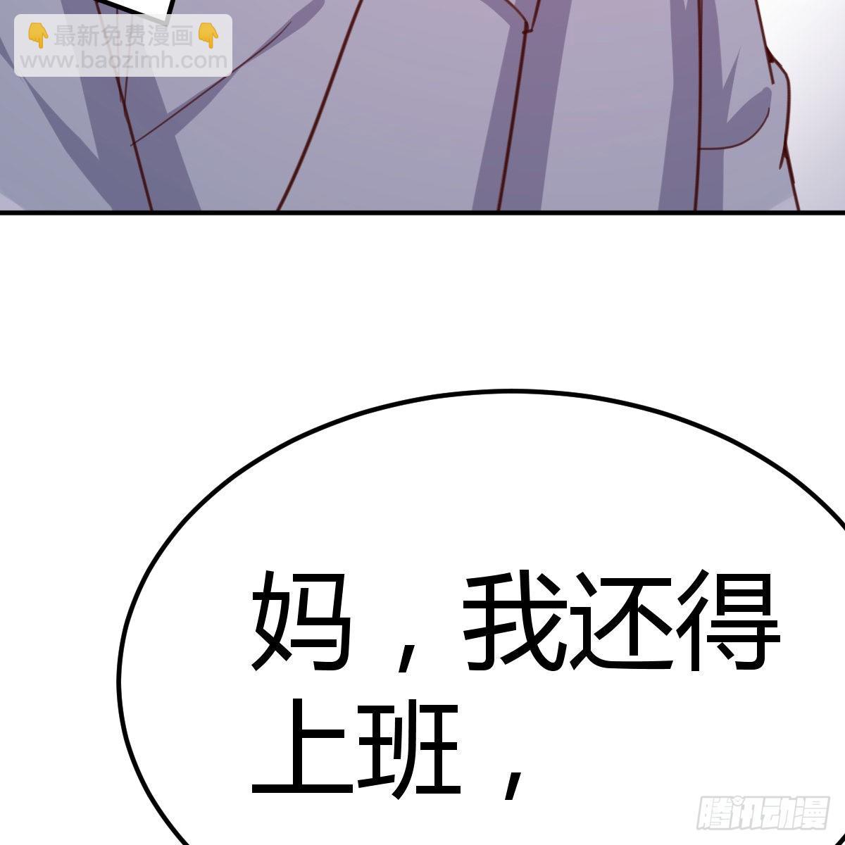 《兼职男友那些年》最后的日常 第19页